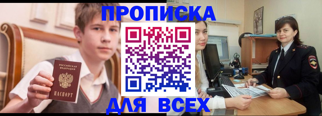 временная регистрация для школы в Коммунаре