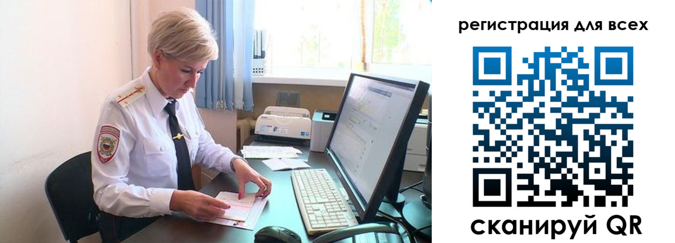 временная регистрация для всех в Коммунаре