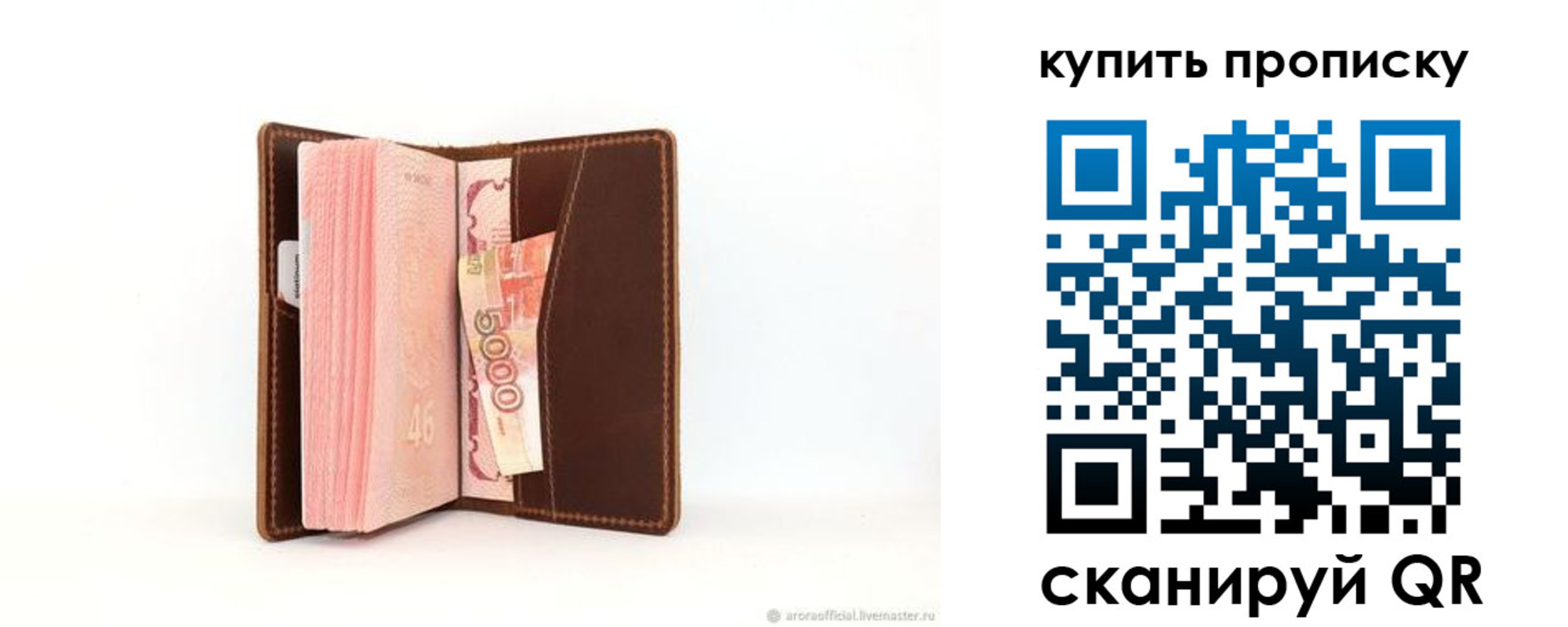 прописка от собственника в Коммунаре