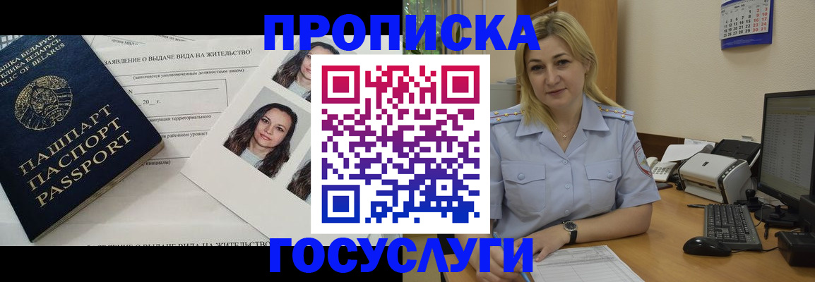 регистрация для школы в Коммунаре