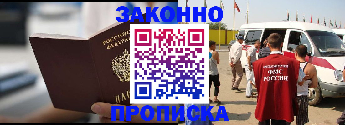 временная регистрация гарантия в Коммунаре