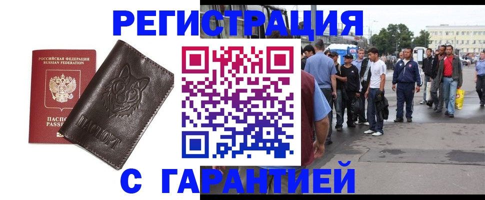 временная регистрация поиск в Коммунаре
