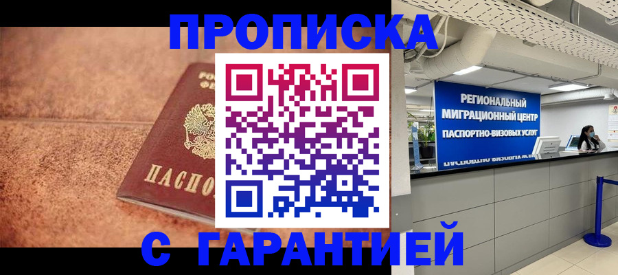 прописка ребенка в Коммунаре