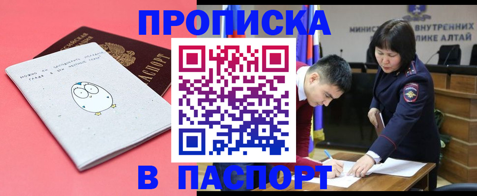 где прописаться в Коммунаре