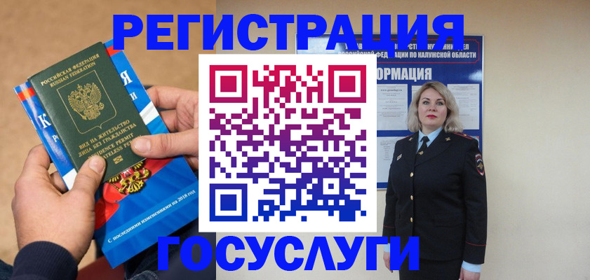 прописка 2025 в Коммунаре