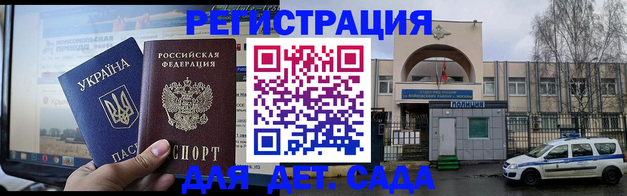прописка гарантия в Коммунаре
